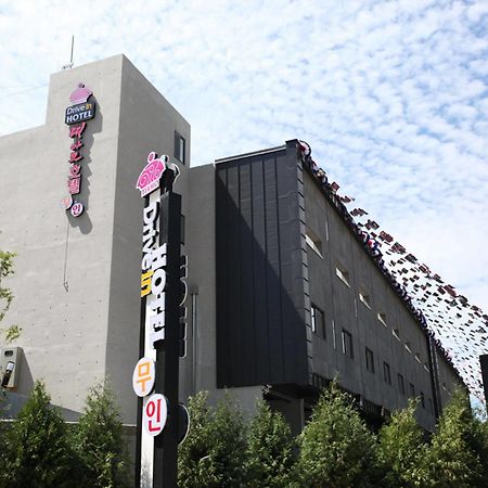 爱你露天酒店 抱川市 外观 照片